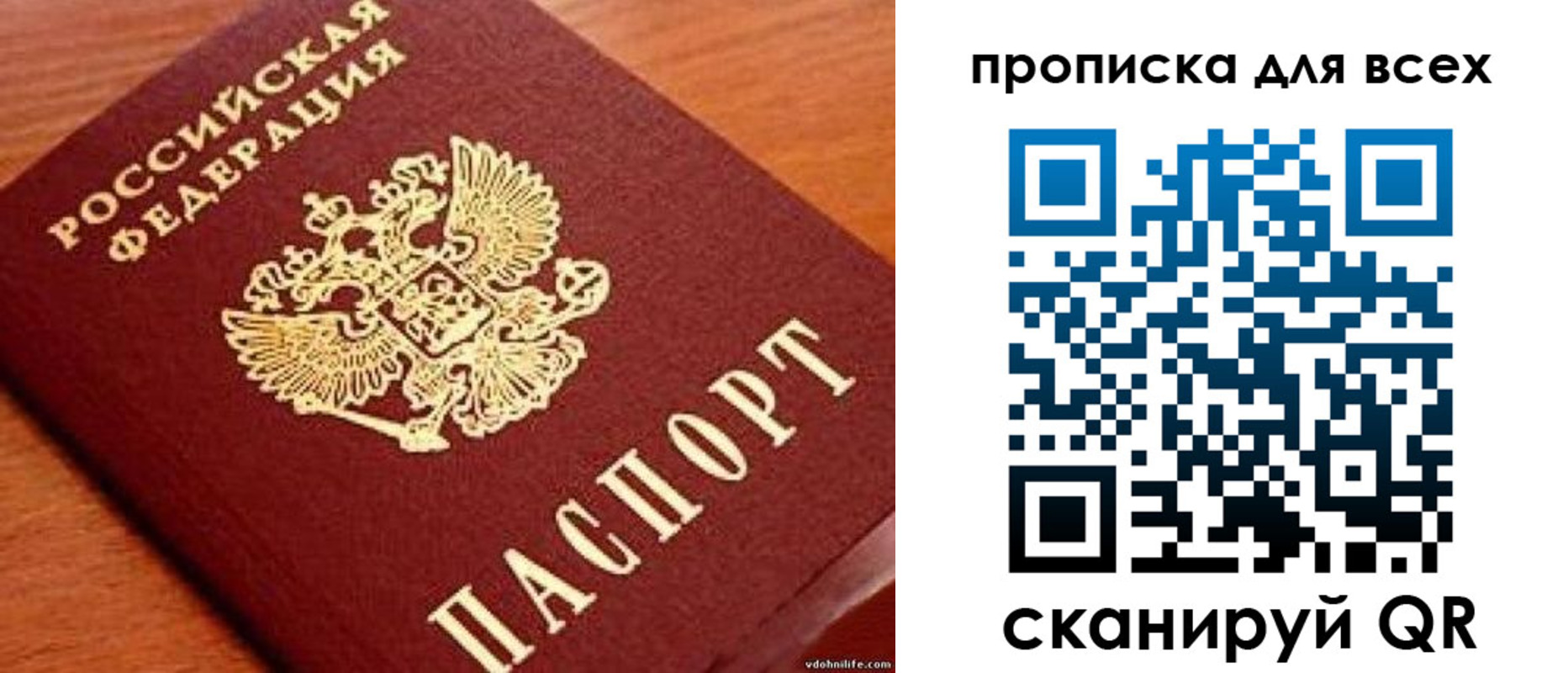 где прописаться в Советской Гавани