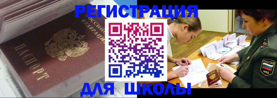временная регистрация гарантия в Советской Гавани